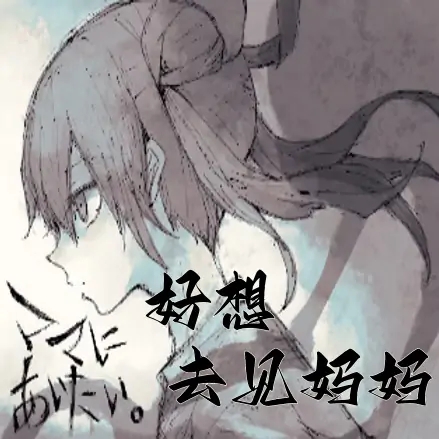 好像见到妈妈游戏手机版