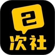 二次社官方版