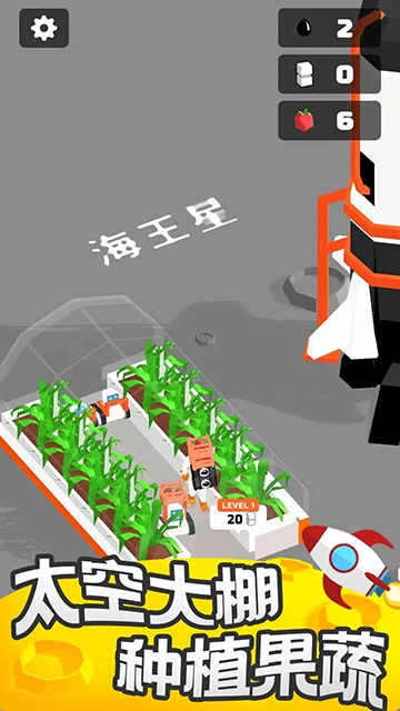 我的小小星球手游最新版