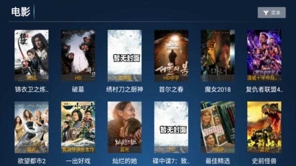 云顶TV手机安卓版