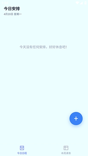 下节啥课免费手机版