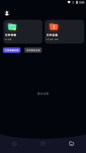 apk文件管理器免费版