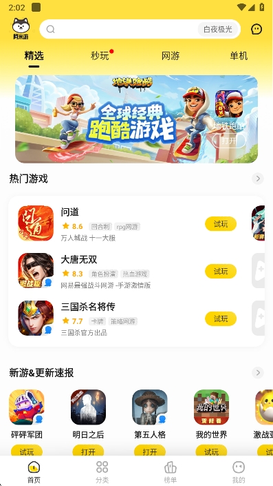阿米游官方正版