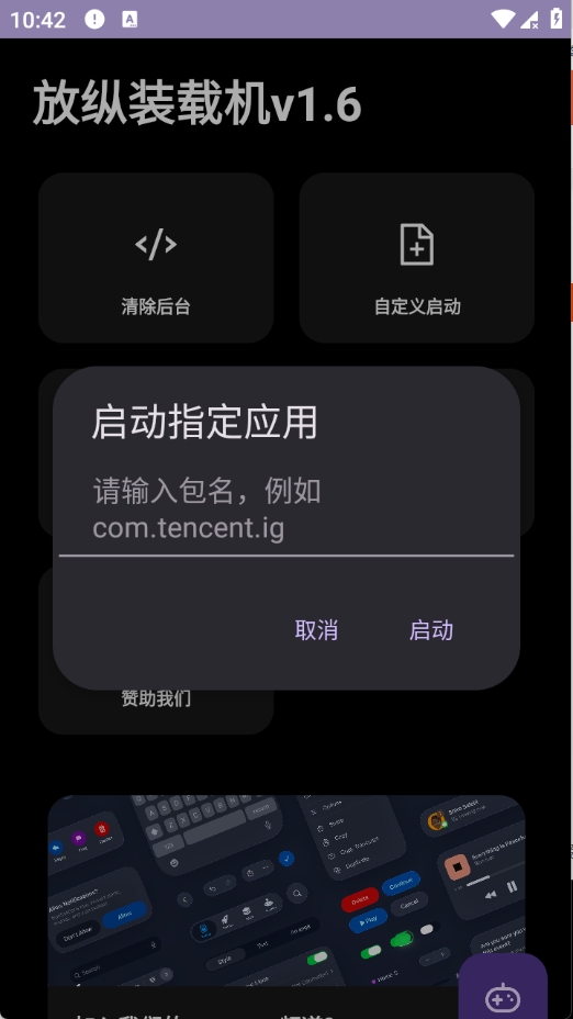 放纵装载机最新版本