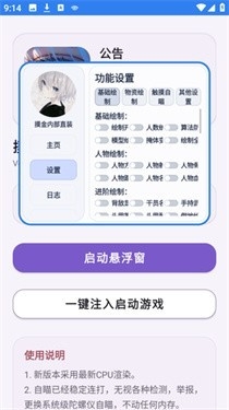 三角洲摸金内部直装v3.0最新版