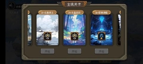 倾斜世界手游安卓版