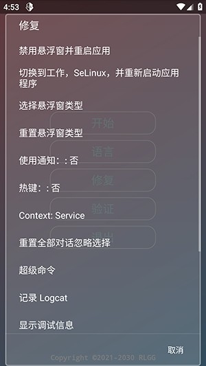 kr内部公益全防安卓版