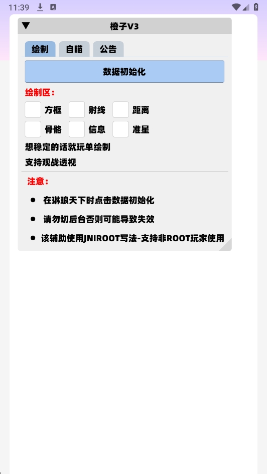 橙子直装最新版