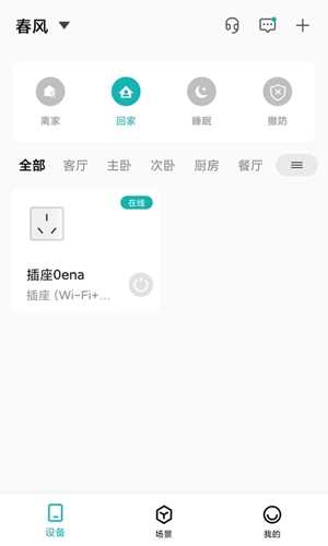 小峰管家官方最新版