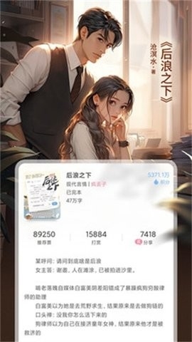 火星女频APP安卓版