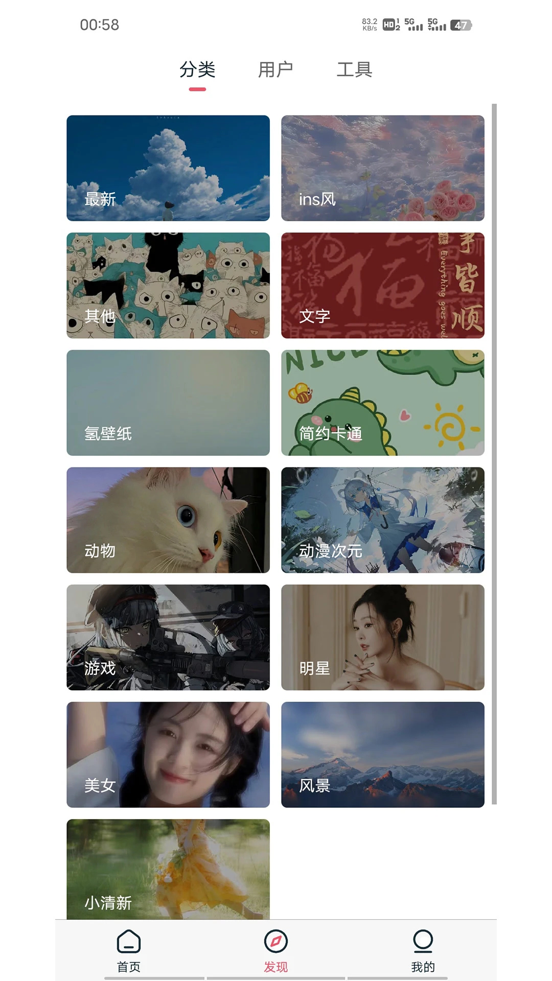 倾心壁纸app安卓版
