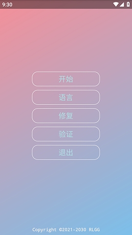零容忍功能包超自然辅助安卓版