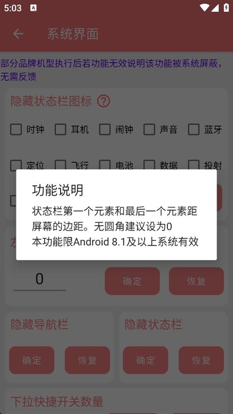 搞机工具箱官方正版