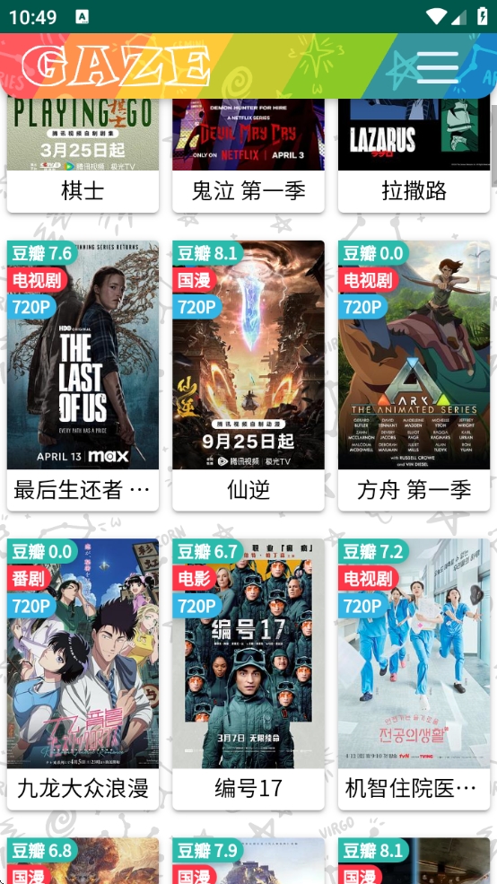 老牛影视电视剧大全免费版