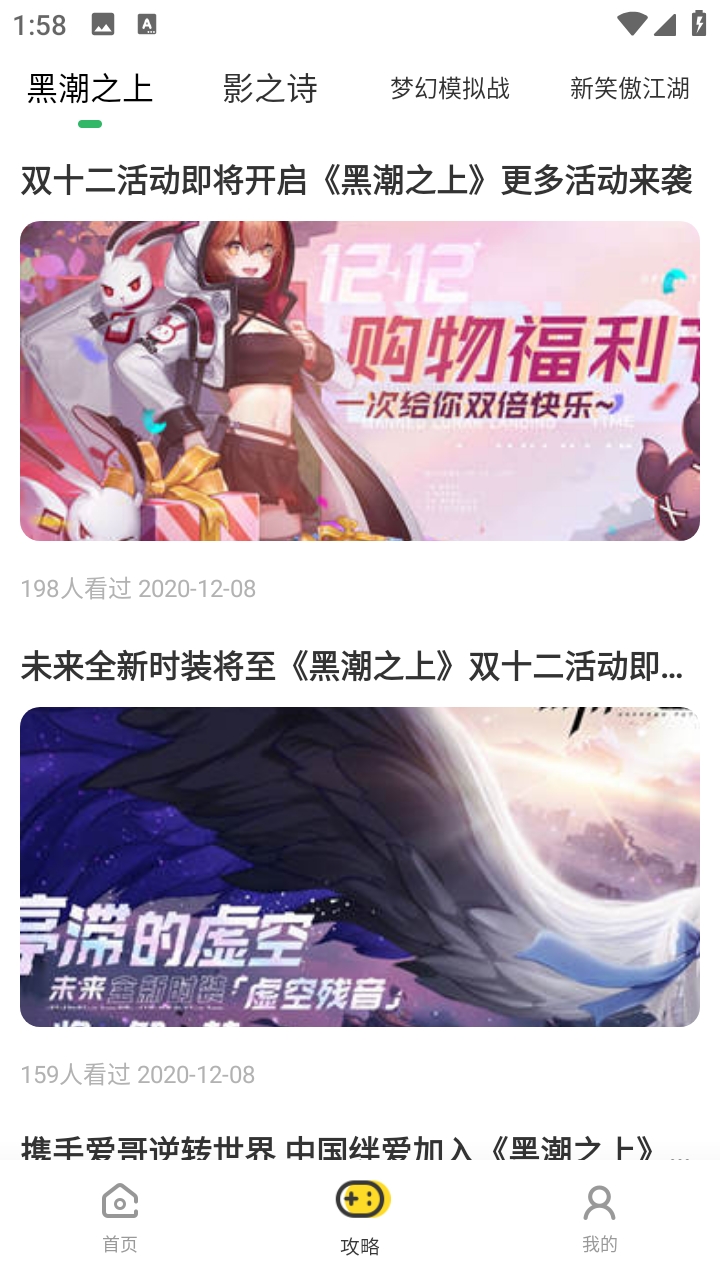 嗨游社游戏盒最新版
