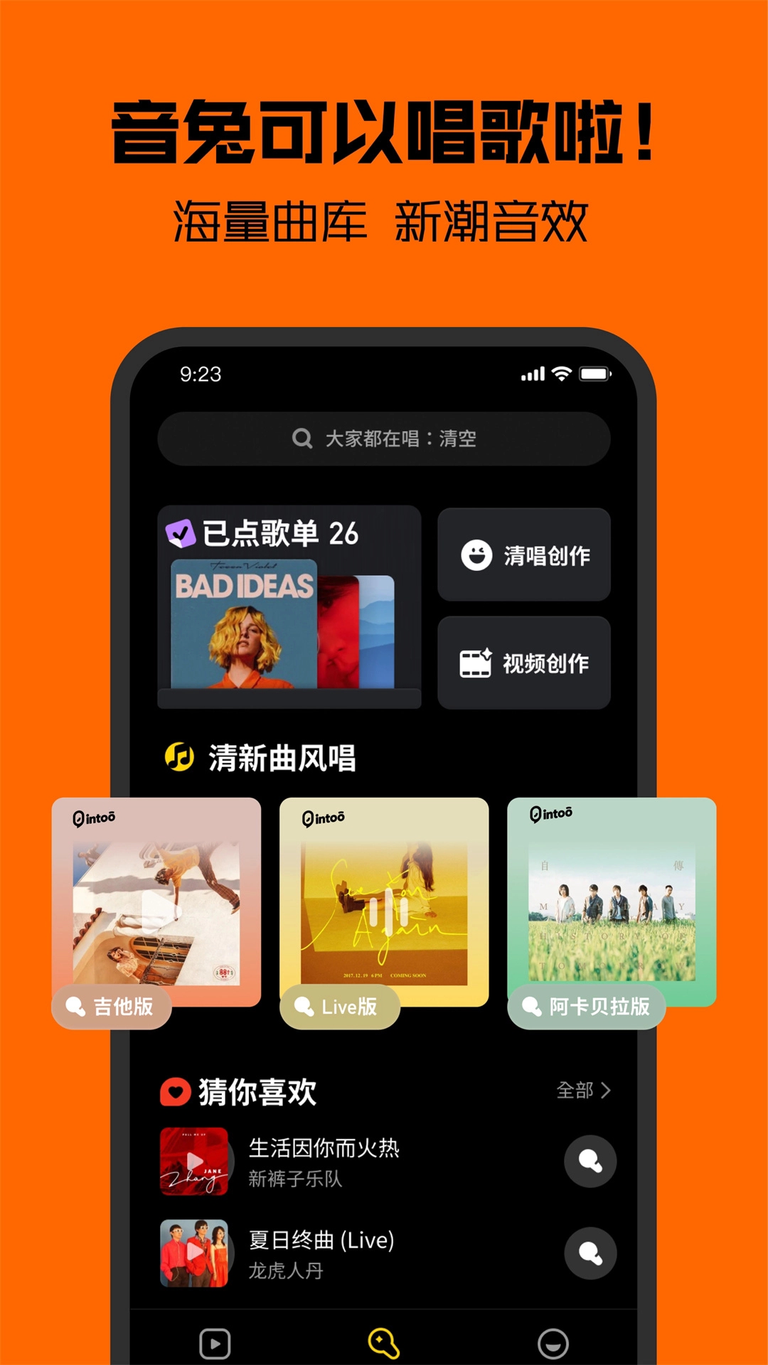 音兔app官方版
