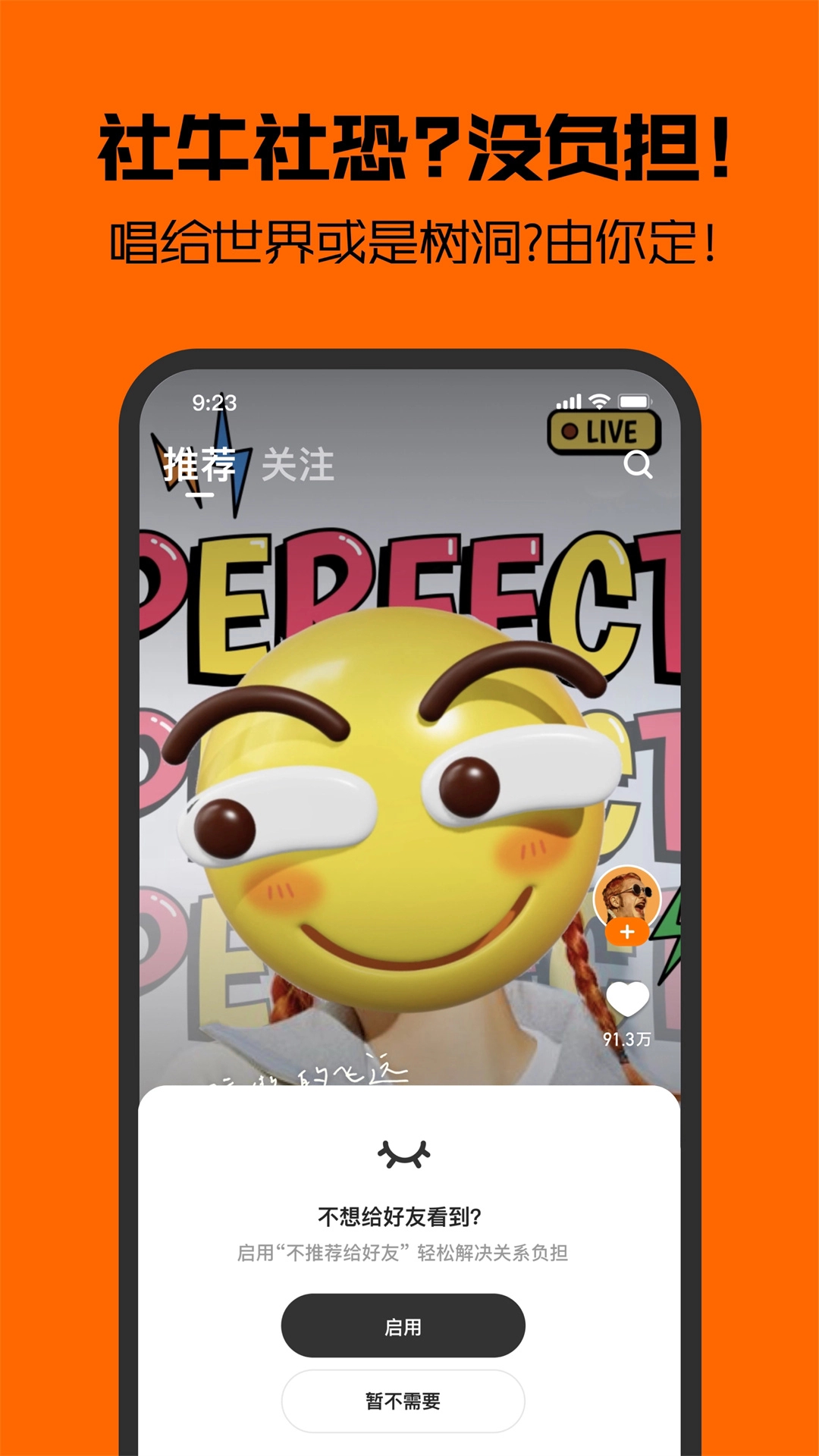 音兔app官方版