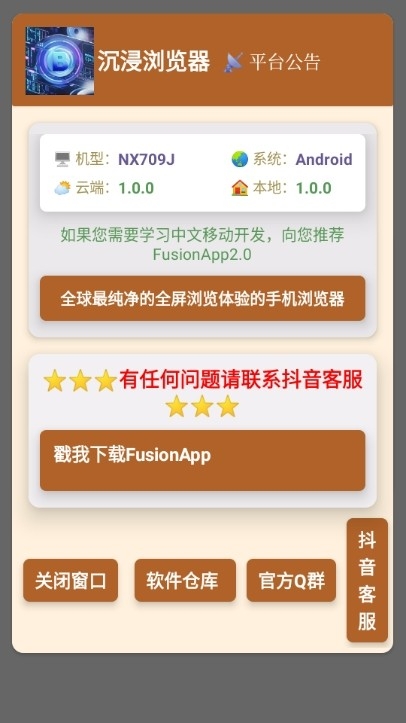 沉浸浏览器手机版