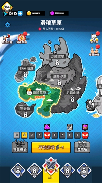 表情包战争最新版