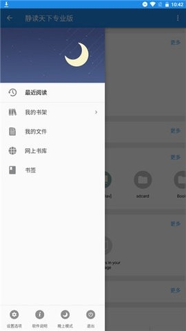 静读天下最新安卓版
