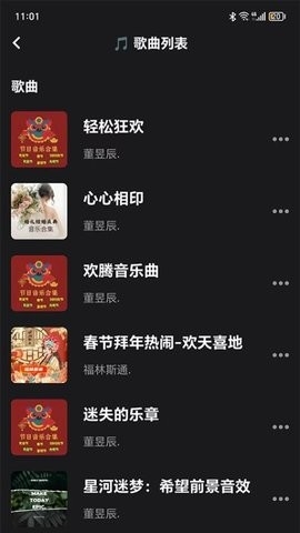 汽震音乐APP官方版