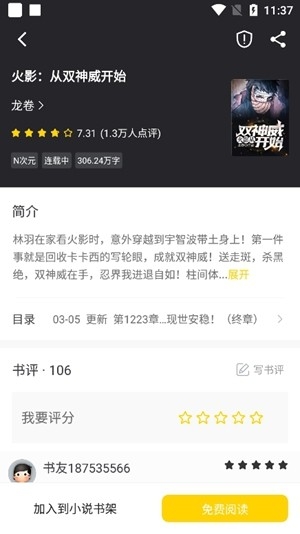 夜猫小说最新2026版