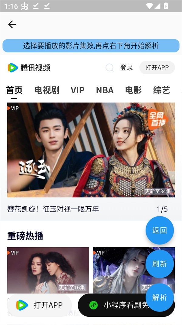 蓝洞影视安卓手机版