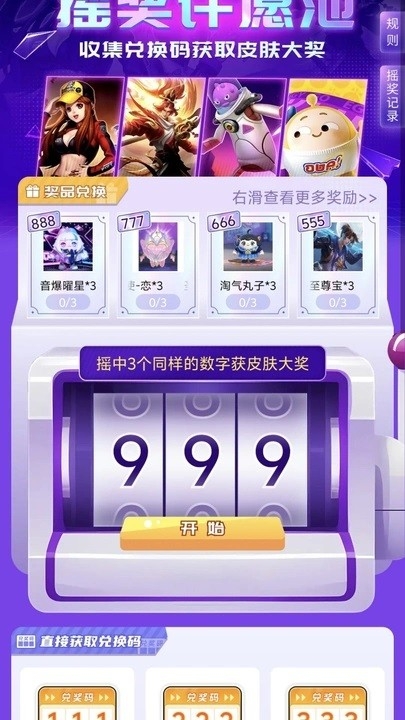 乐享趣皮app官方版