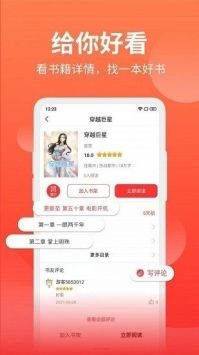 笔书阁app官方版