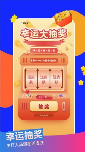 大佬领皮肤安卓版