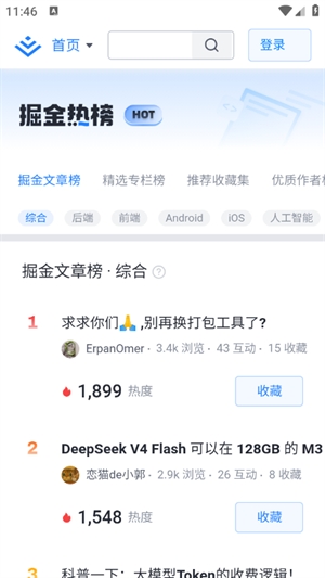 PakePlus官方版