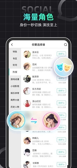 名人朋友圈APP2026最新版