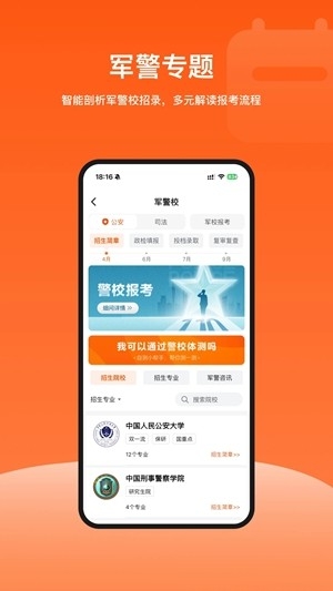 载望志愿官方最新版