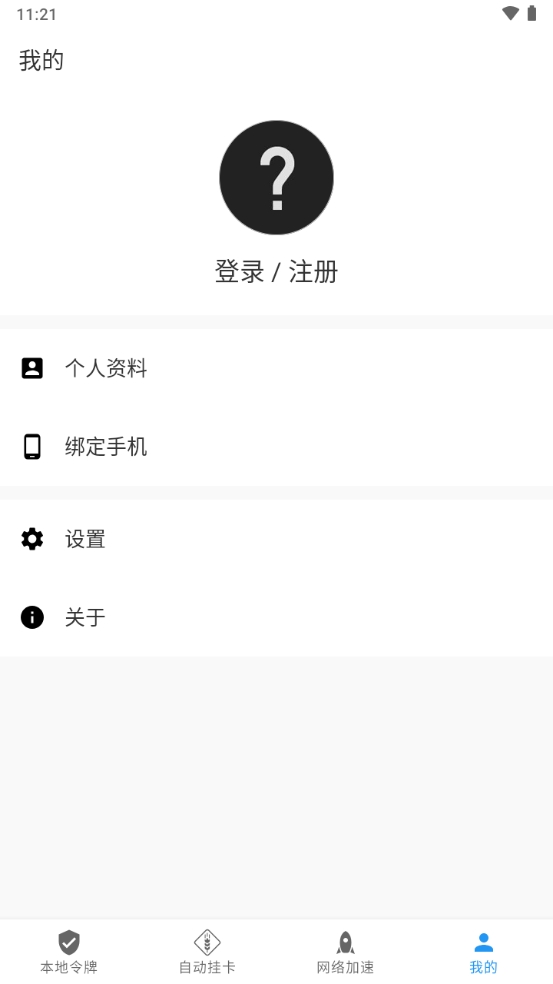 watt toolkit手机版