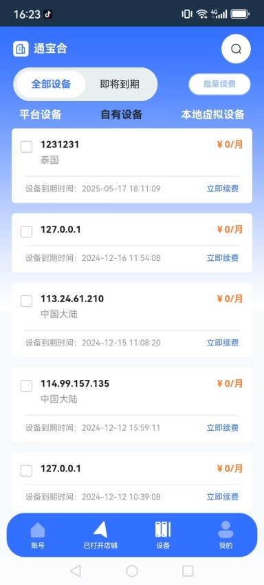 站斧浏览器手机版