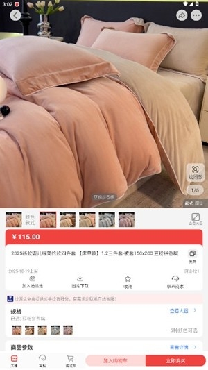 找源头app官方最新版