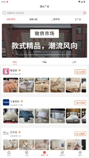 找源头app官方最新版