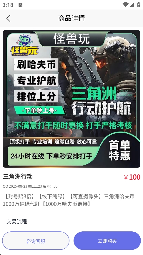 怪兽玩app最新版本
