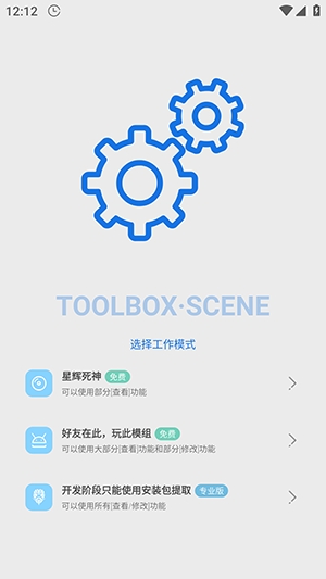 星辉死神免费安卓版
