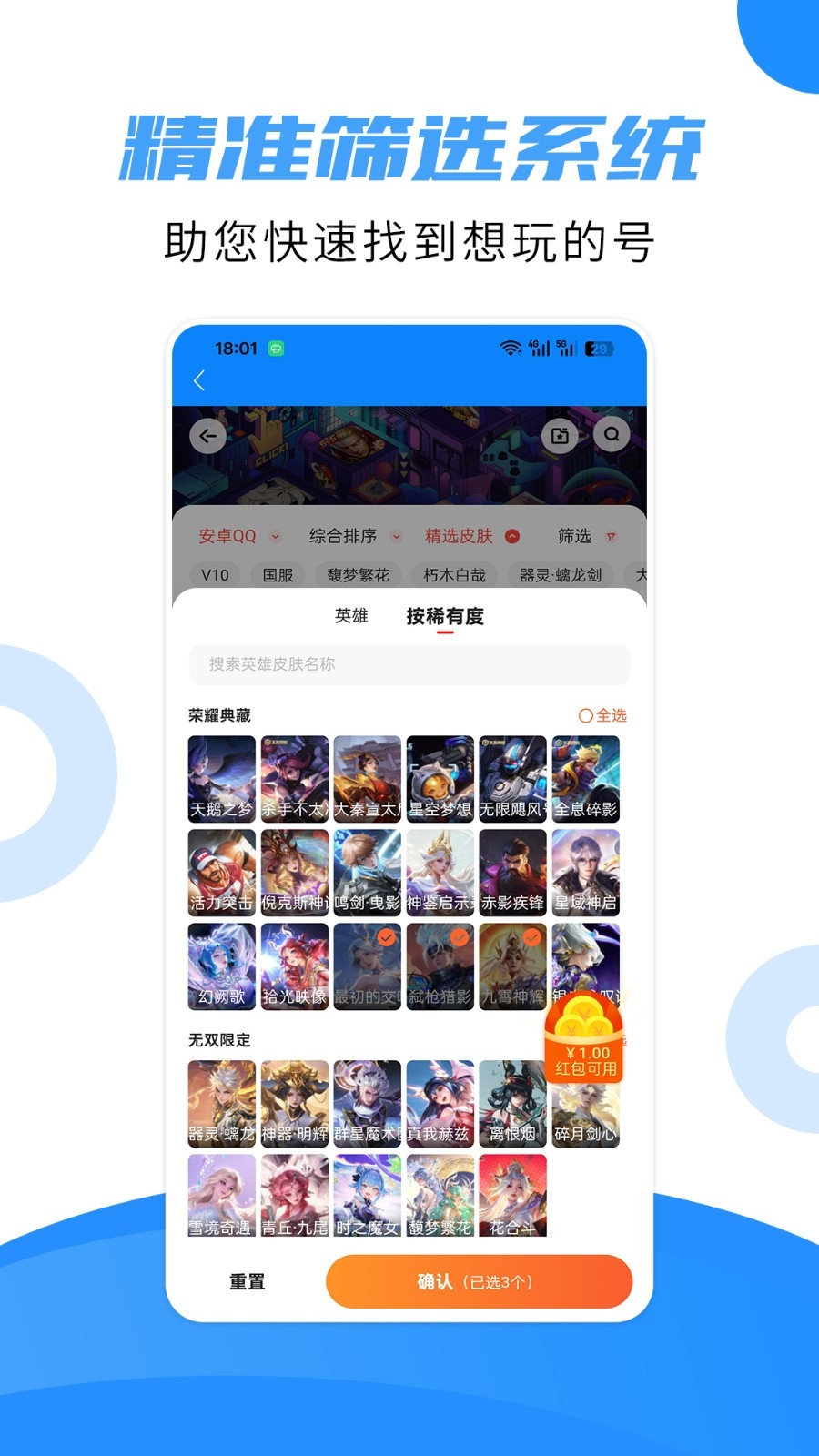租号猫官方版