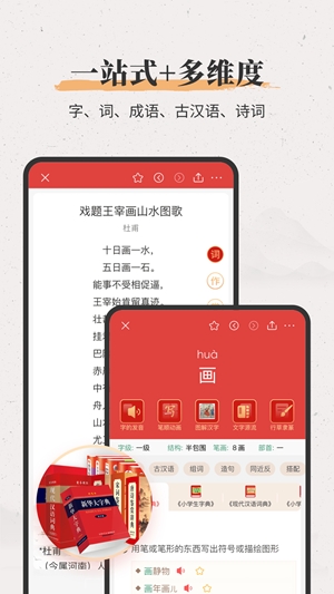 新华大字典最新2026版
