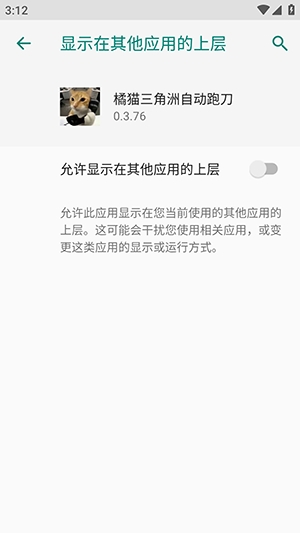 橘猫三角洲自动跑刀最新版