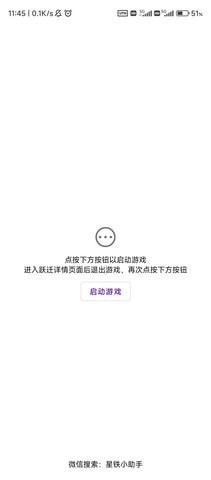 srgachalink最新版本