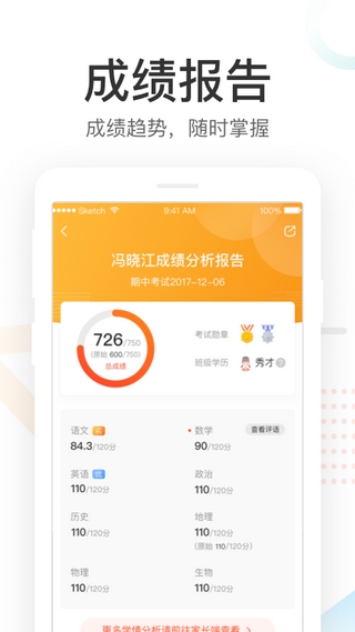 酷鱼网网上阅卷云平台官方版
