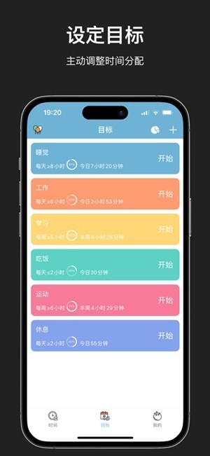 爱时间最新官方版