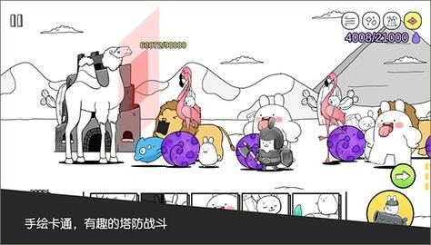 战斗吧兔子最新官方版
