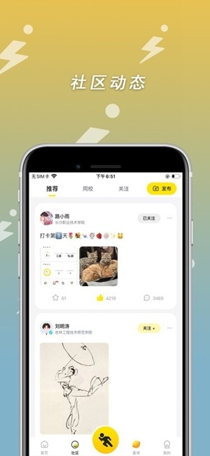 小步点官方最新版