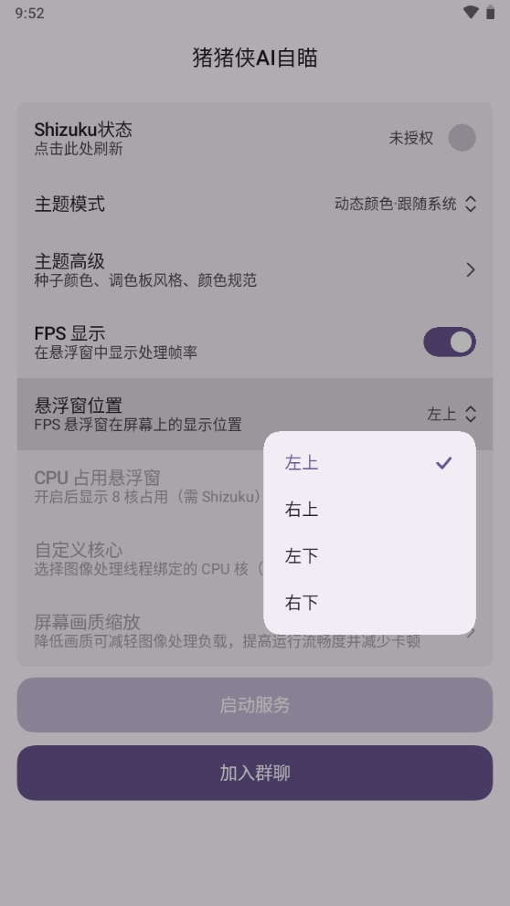 王者荣耀猪猪侠ai自瞄最新版本