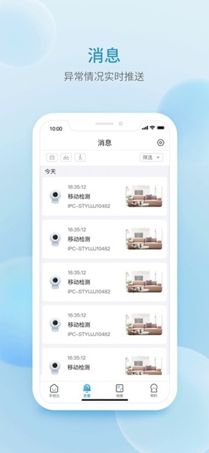宇视云监控最新2026版