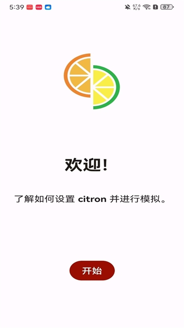 citron模拟器安卓版